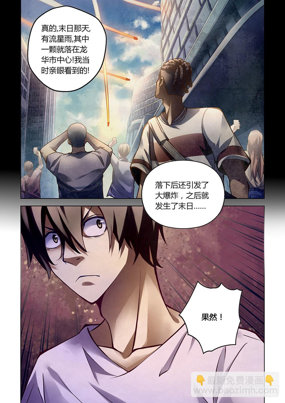 第154话-第154话