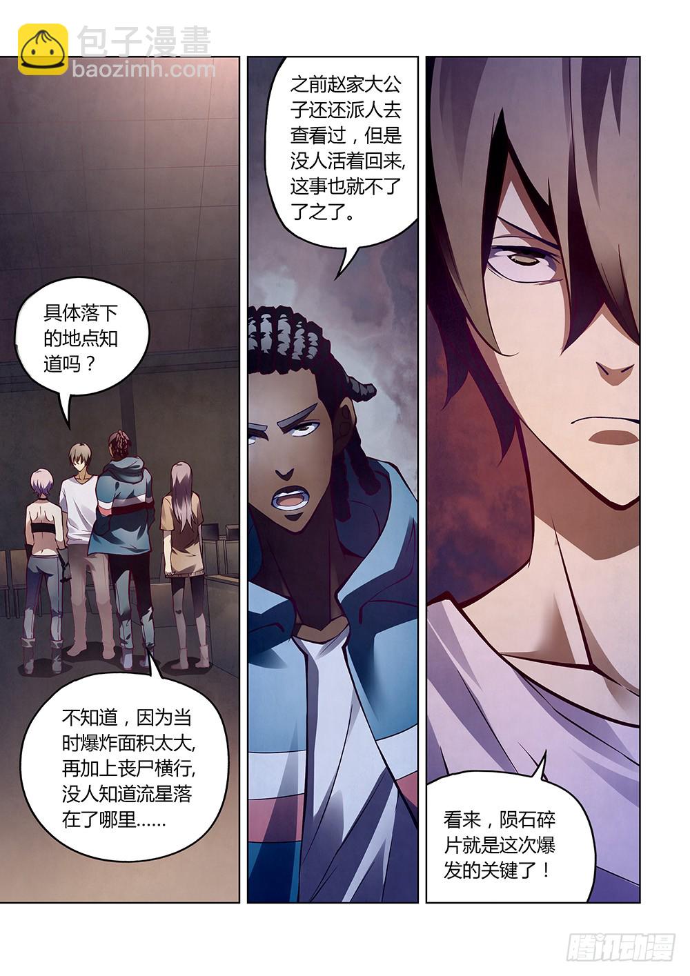 第154话-第154话