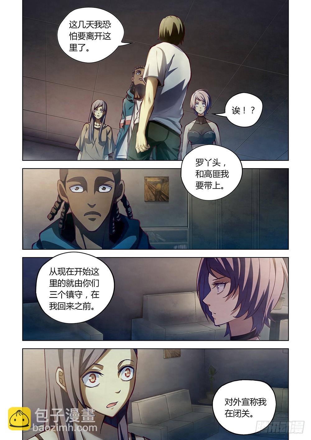 第154话-第154话
