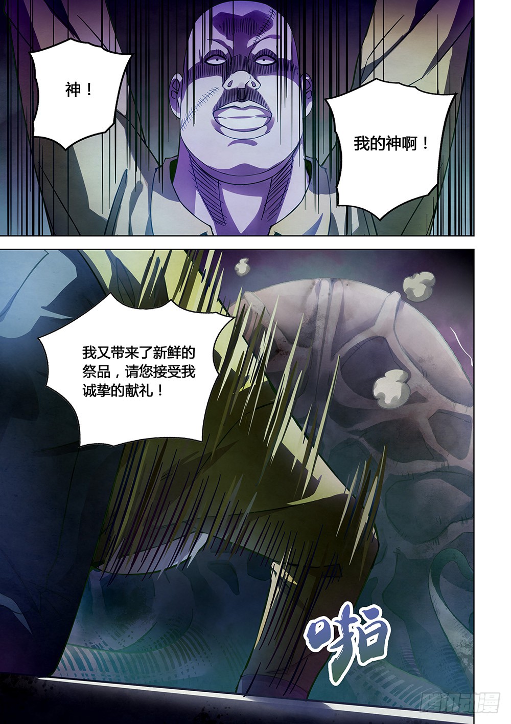 第158话-第158话