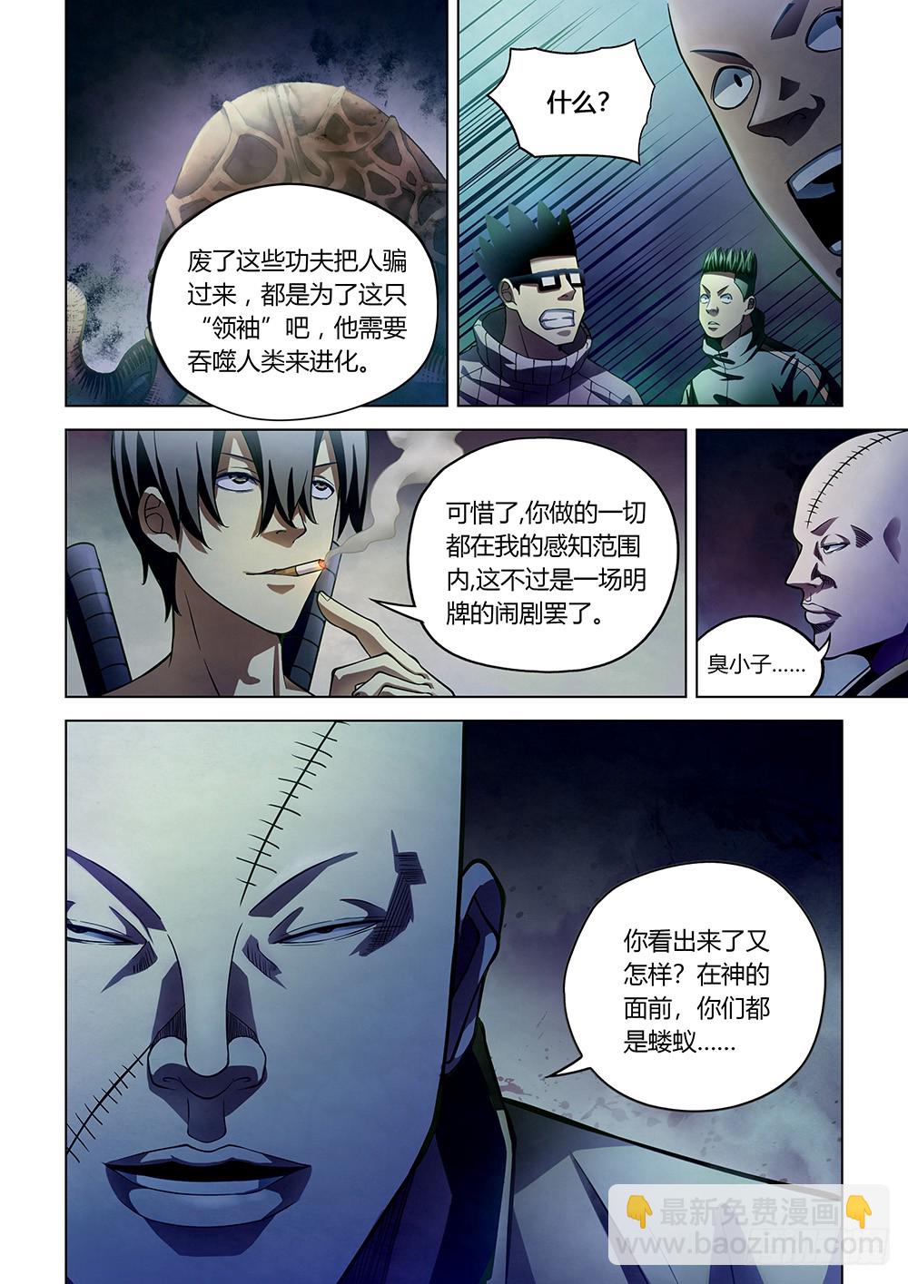 第158话-第158话