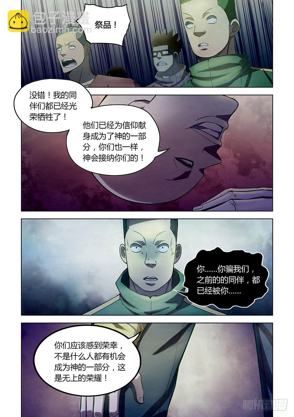 第158话-第158话