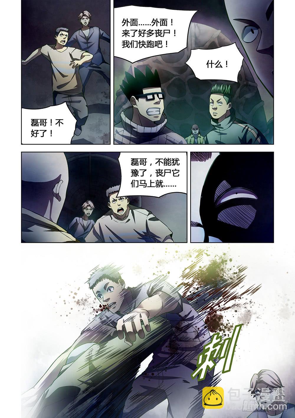 第158话-第158话