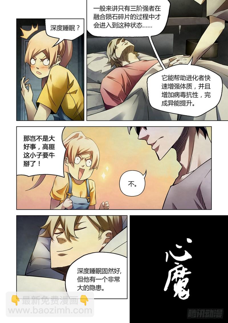 第164话-第164话