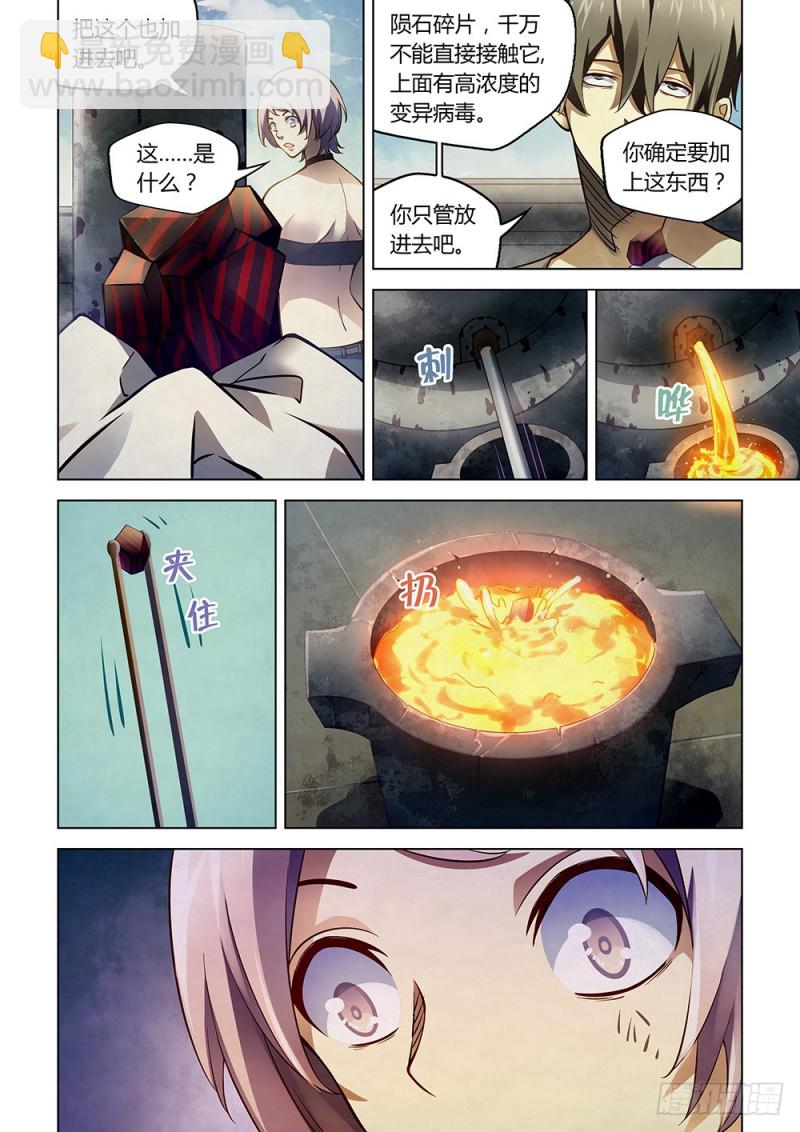 第164话-第164话