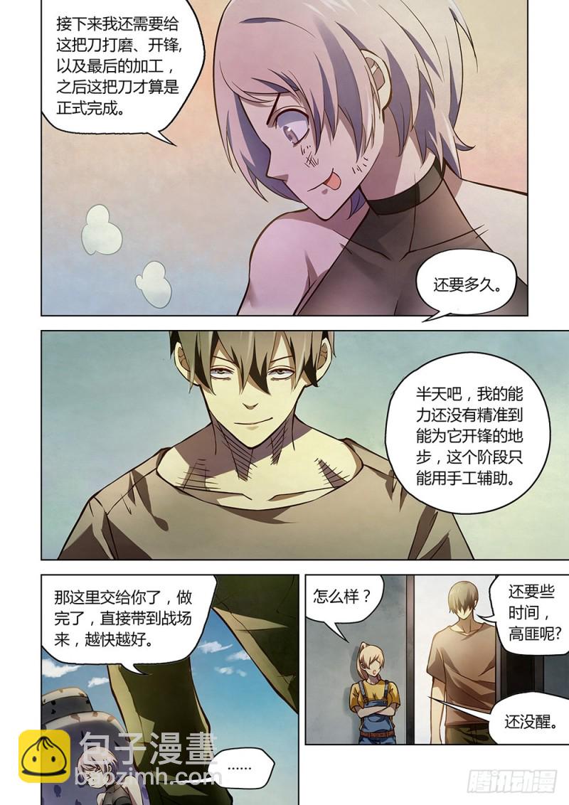 第164话-第164话