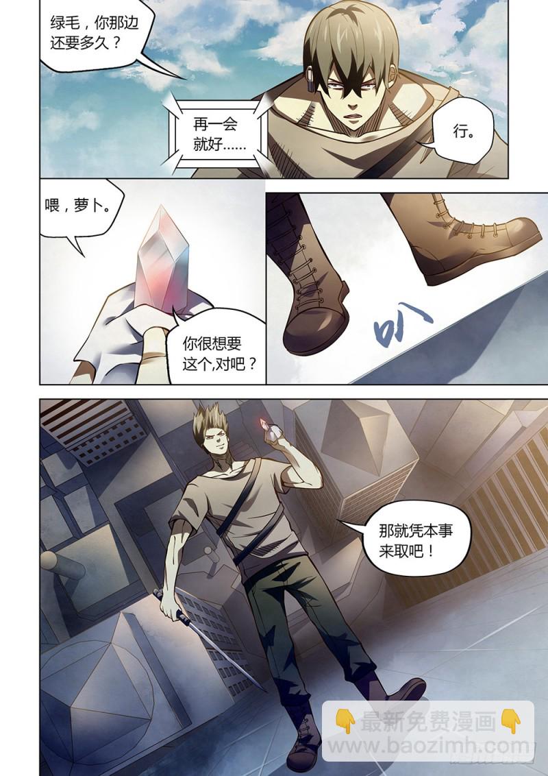 第166话-第166话