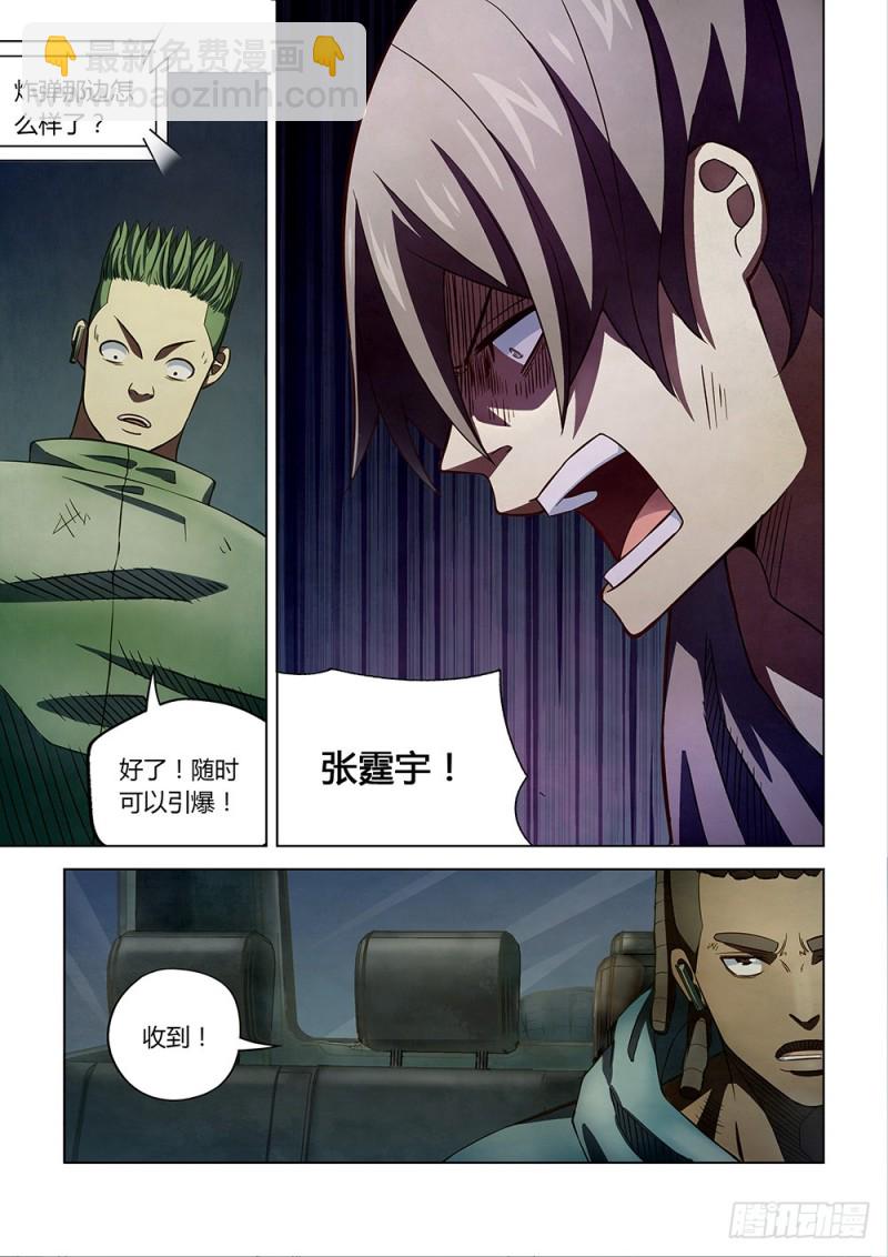 第166话-第166话