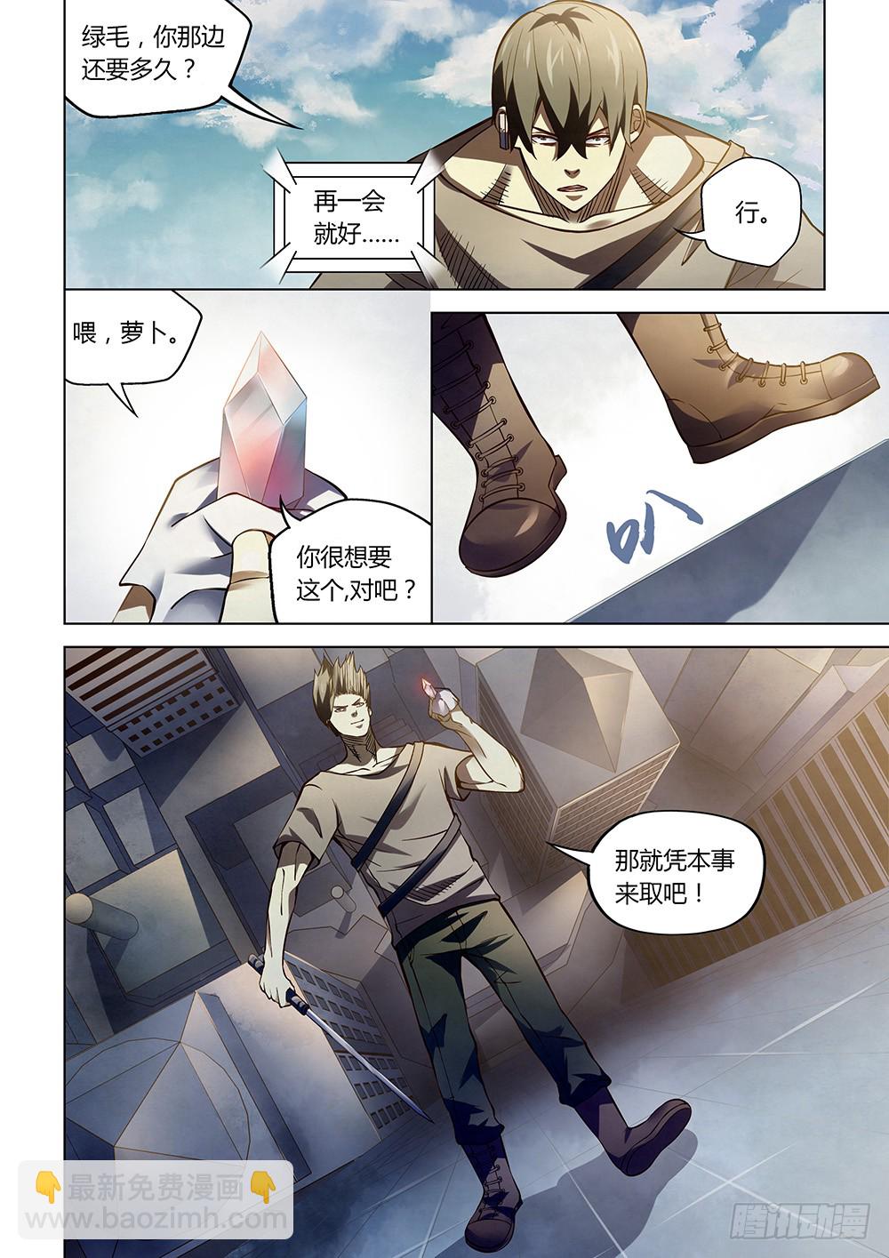 第172话-第172话
