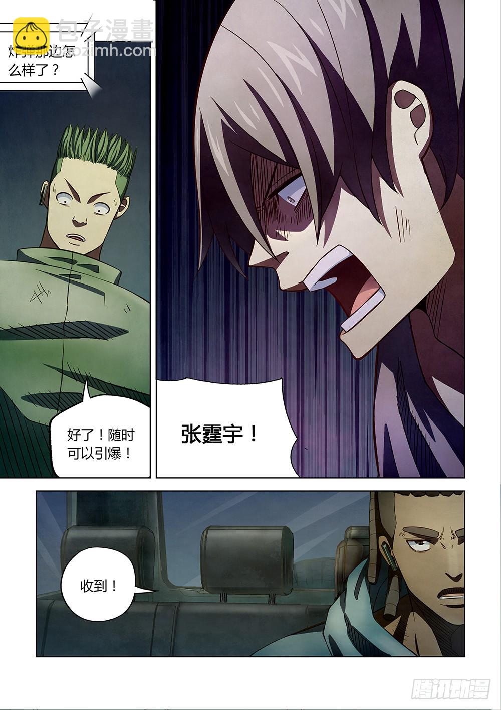 第172话-第172话
