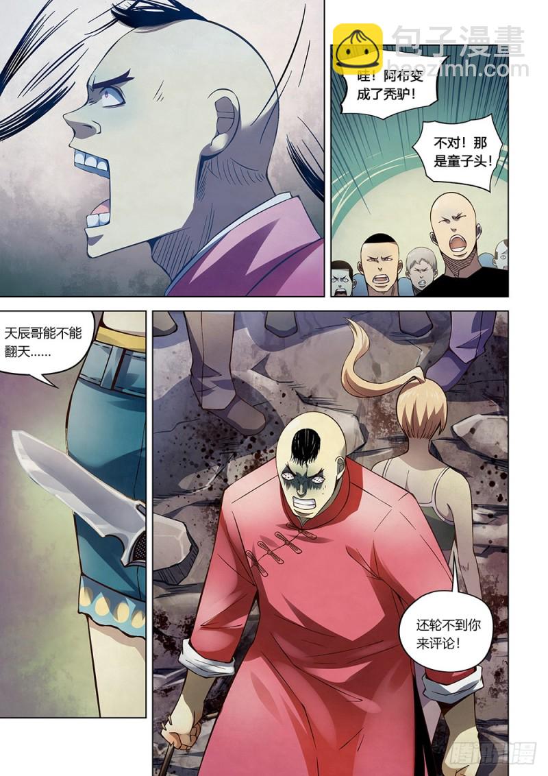 第174话-第174话