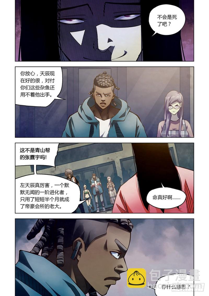 第174话-第174话