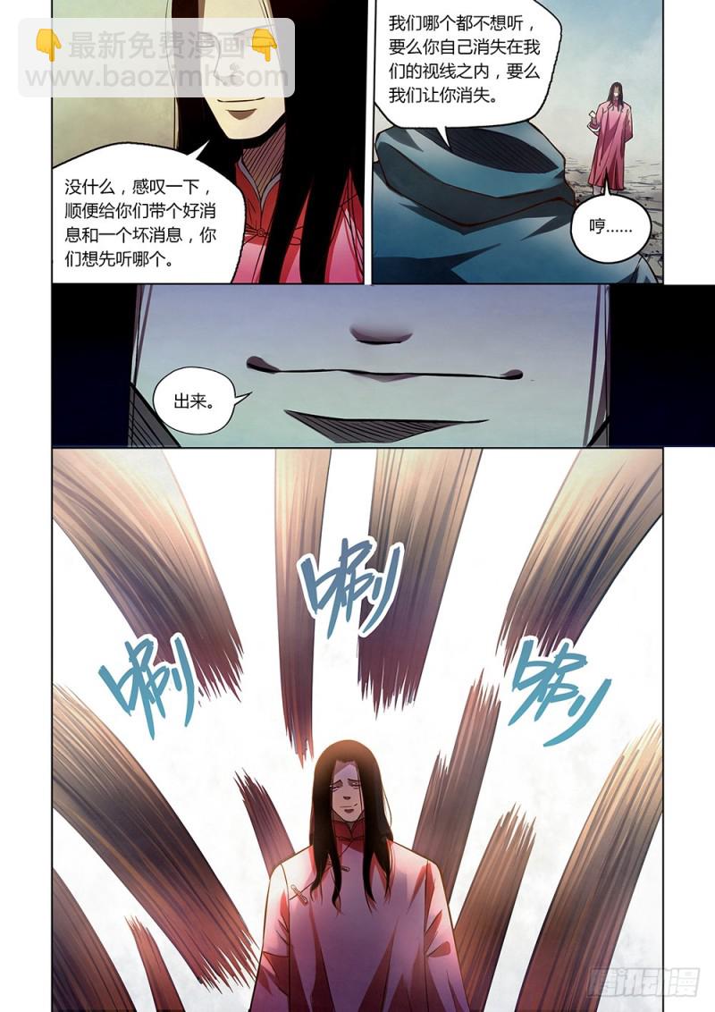 第174话-第174话