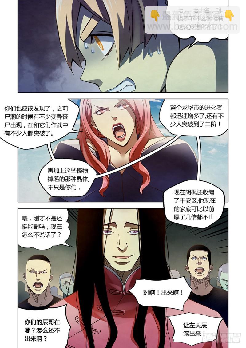 第174话-第174话