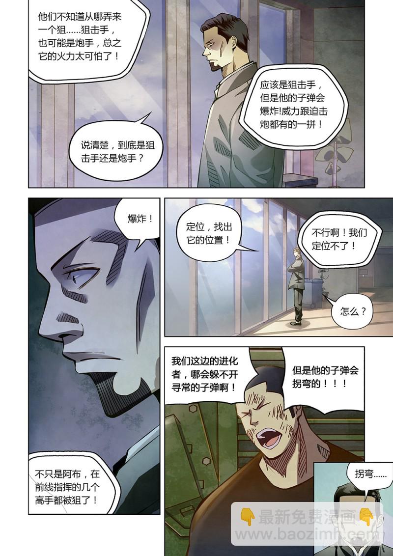 第176话-第176话