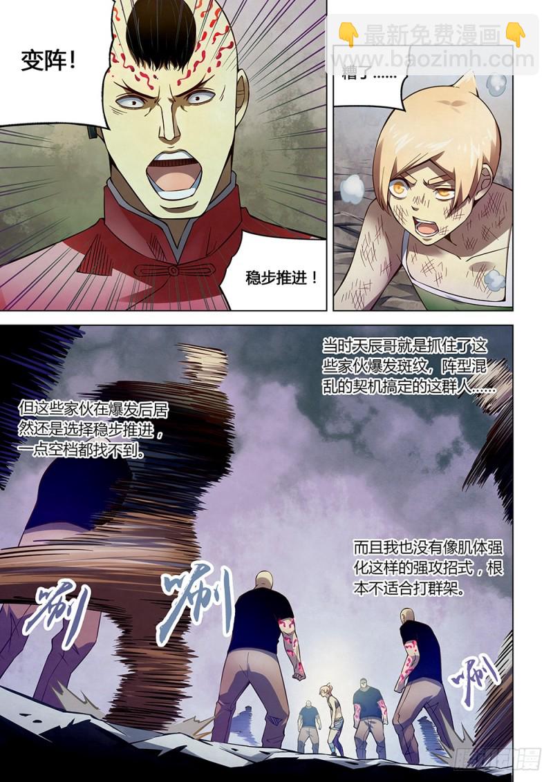 第176话-第176话