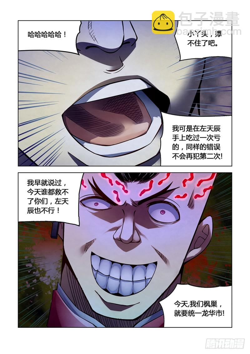 第176话-第176话