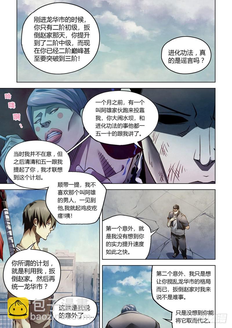 第178话-第178话
