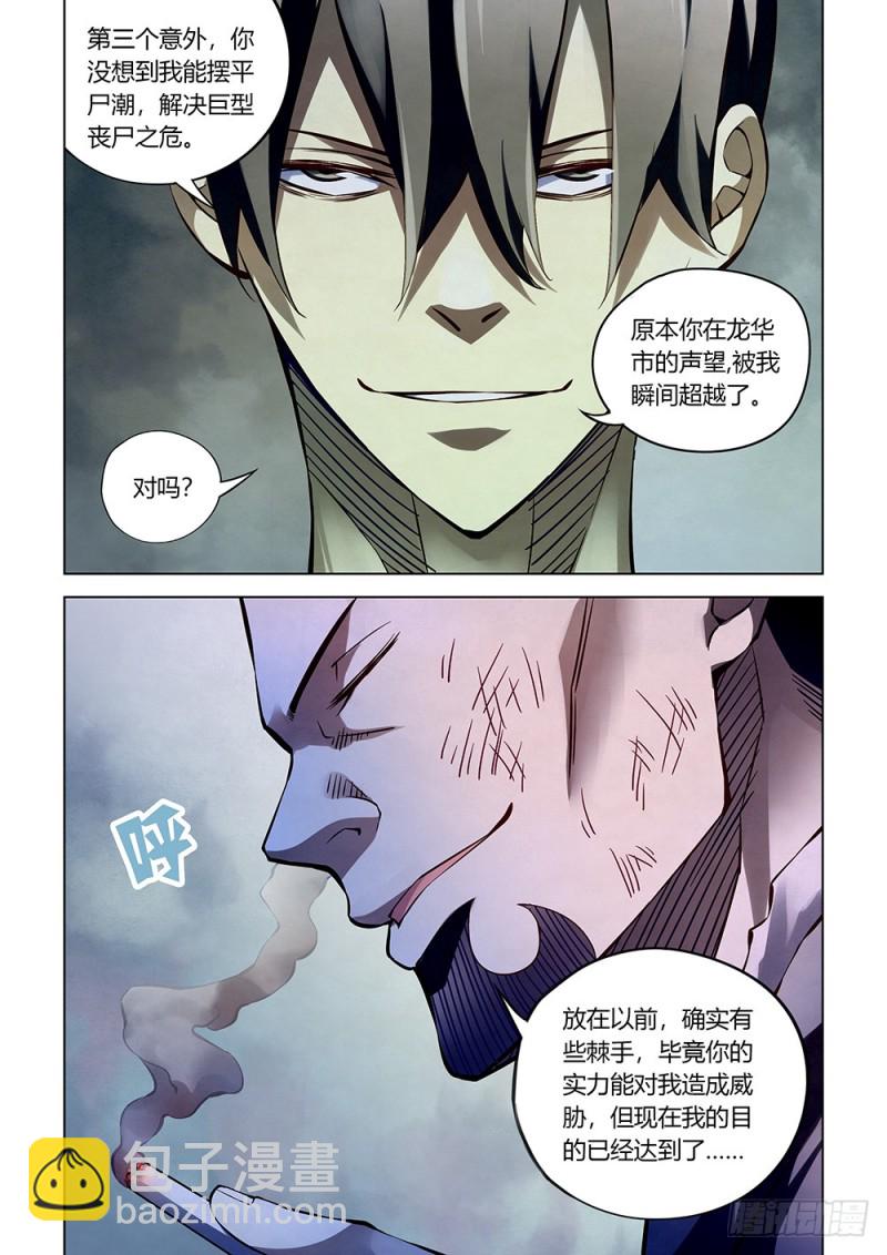 第178话-第178话