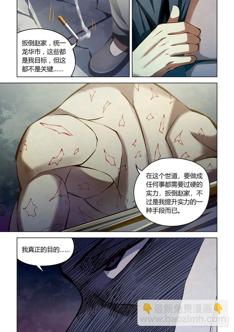 第178话-第178话