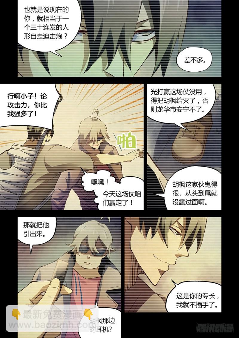 第178话-第178话
