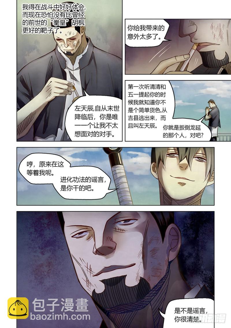 第178话-第178话