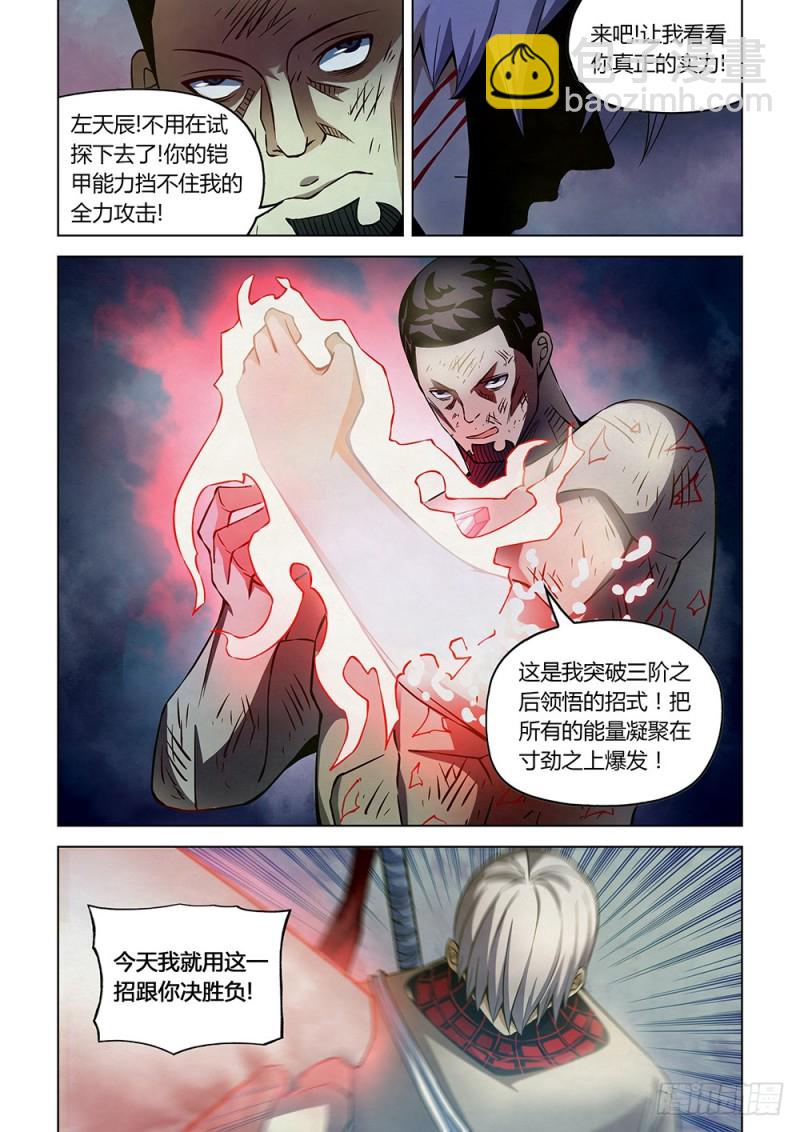 第180话-第180话