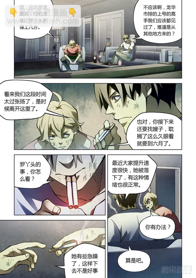 第182话-第182话