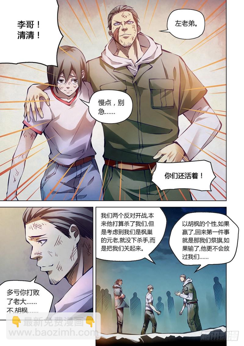 第182话-第182话