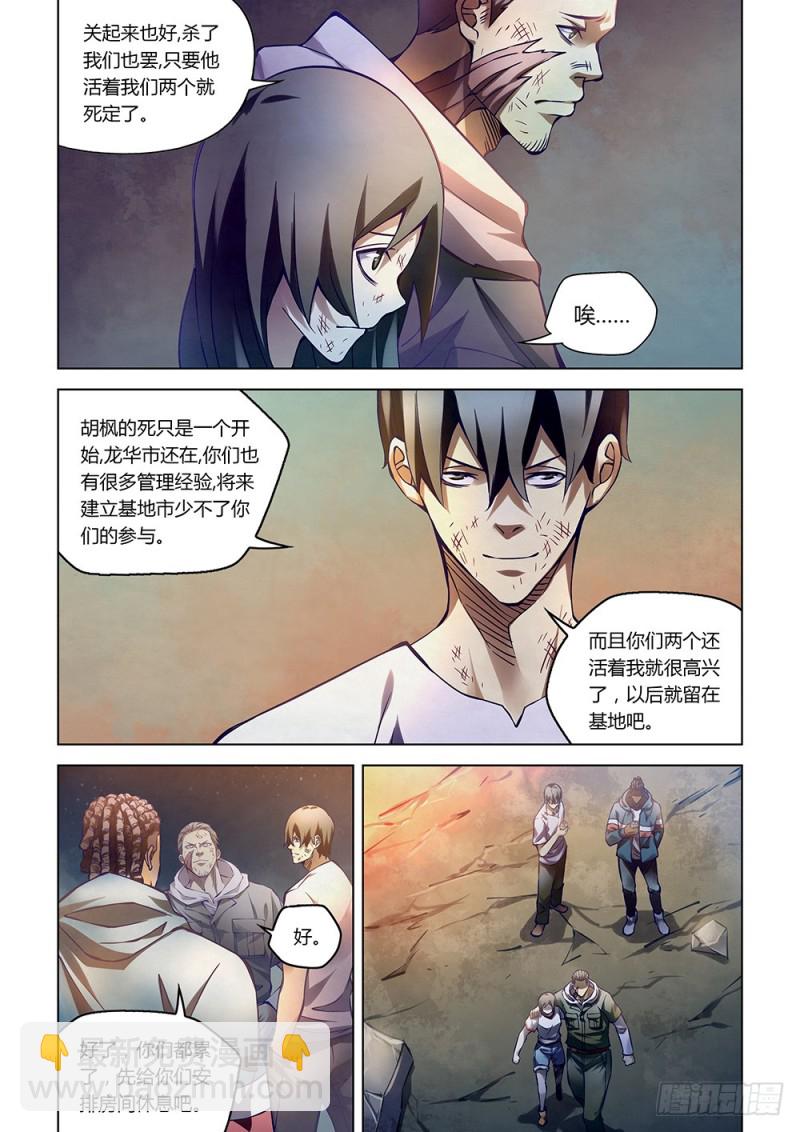 第182话-第182话