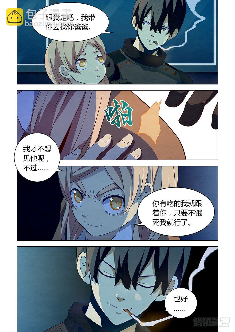 第20话-第20话