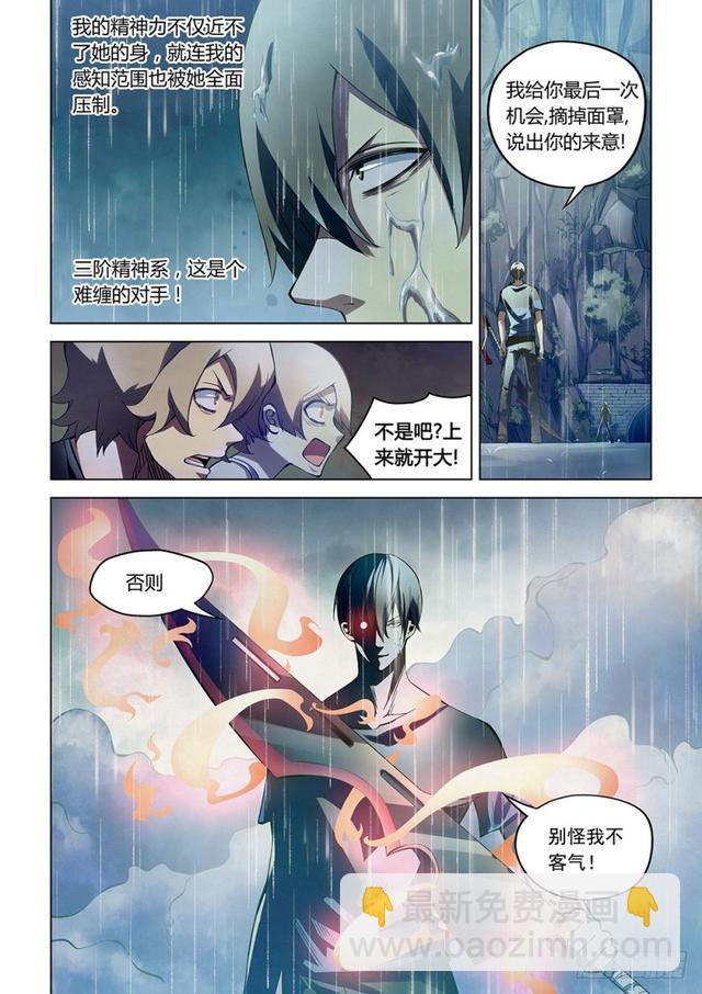 第184话-第184话