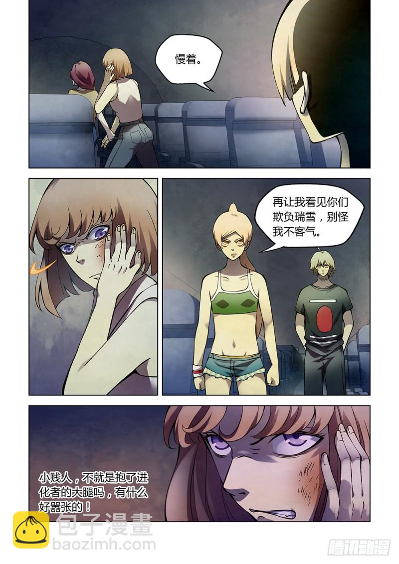 第186话-第186话
