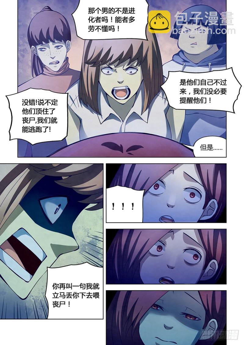 第188话-第188话
