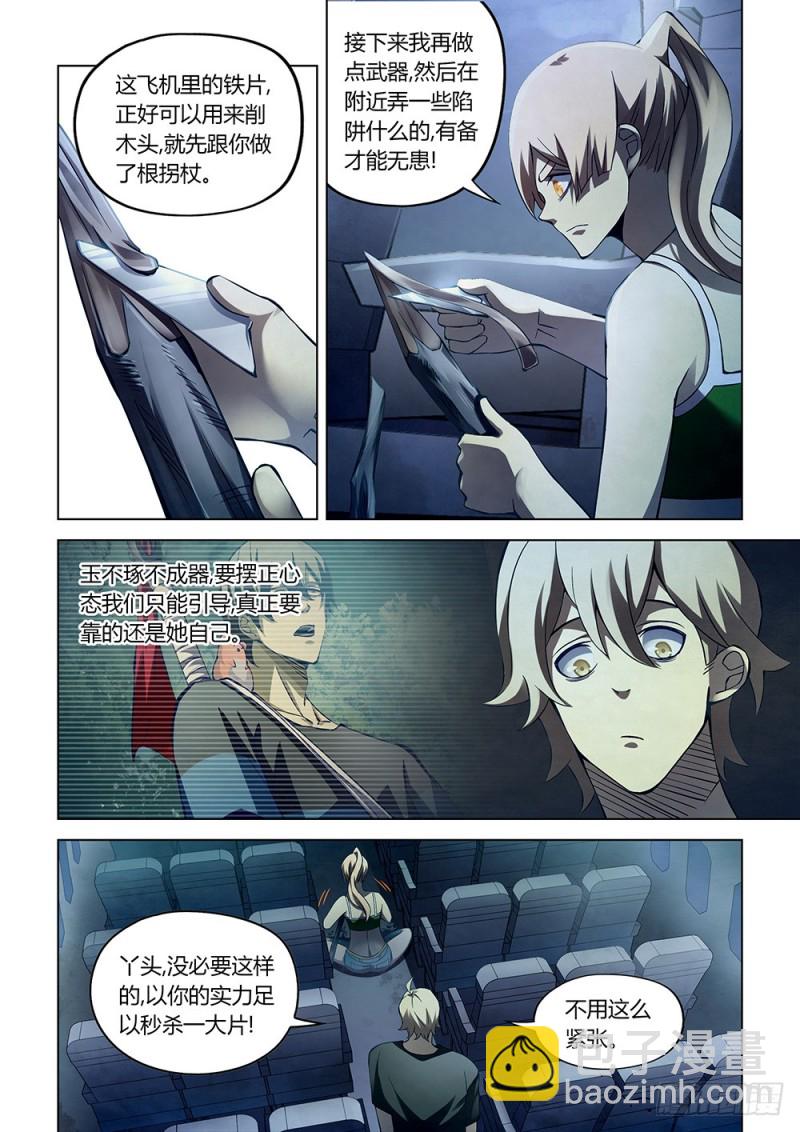 第188话-第188话