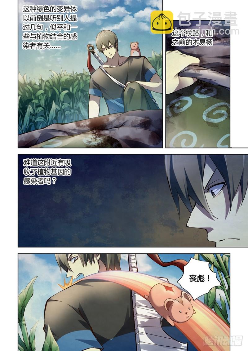 第190话-第190话