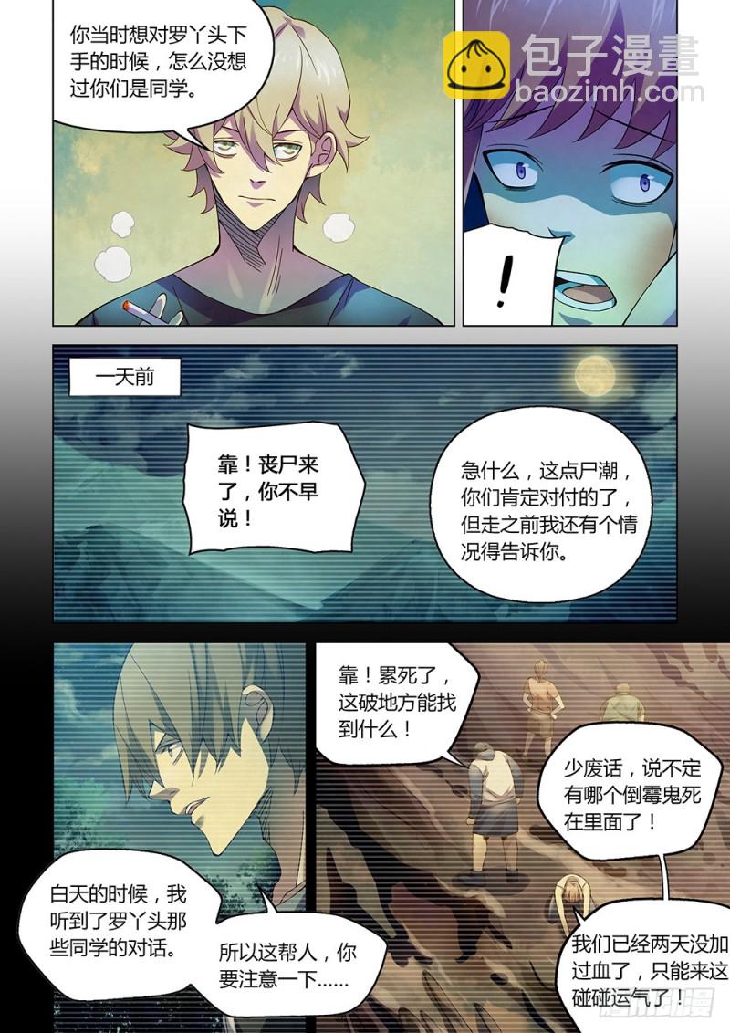 第192话-第192话