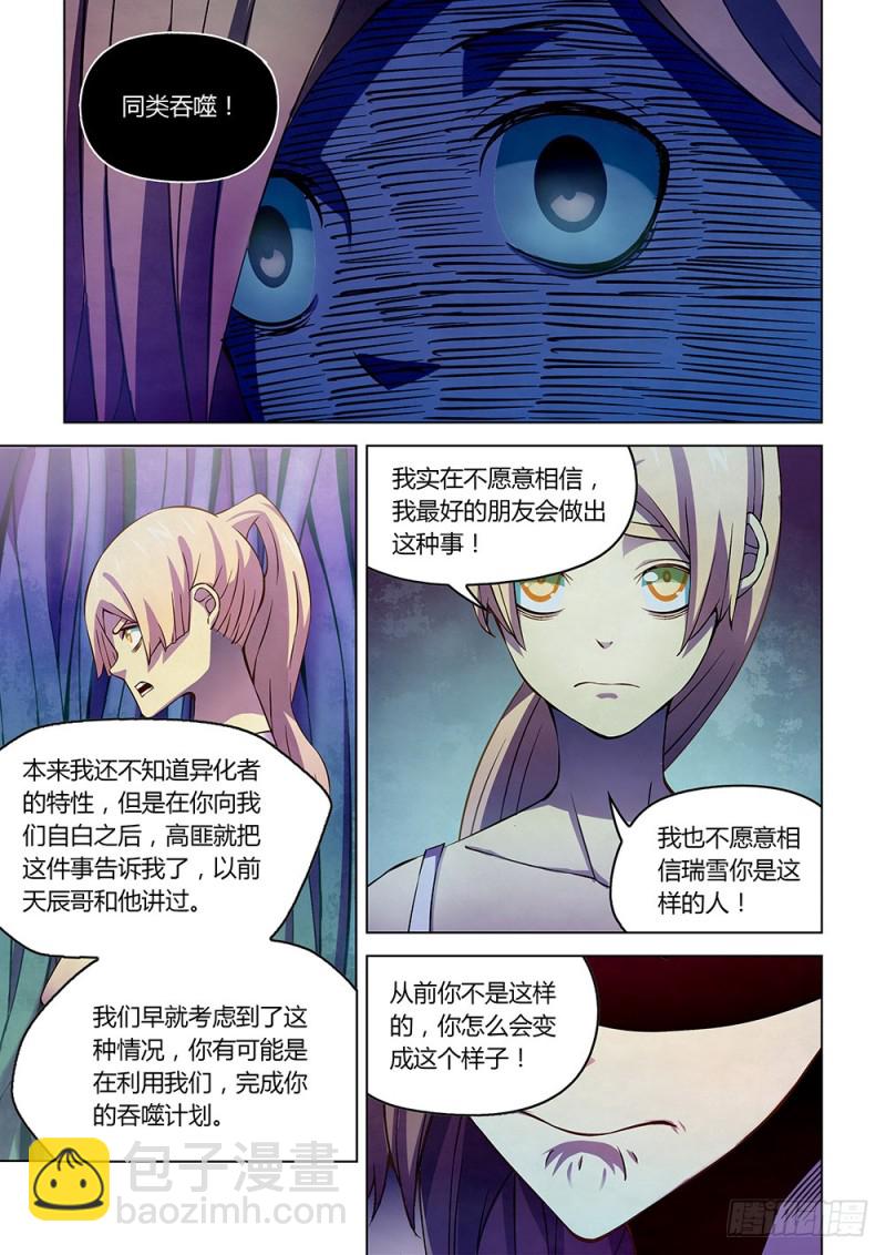 第194话-第194话