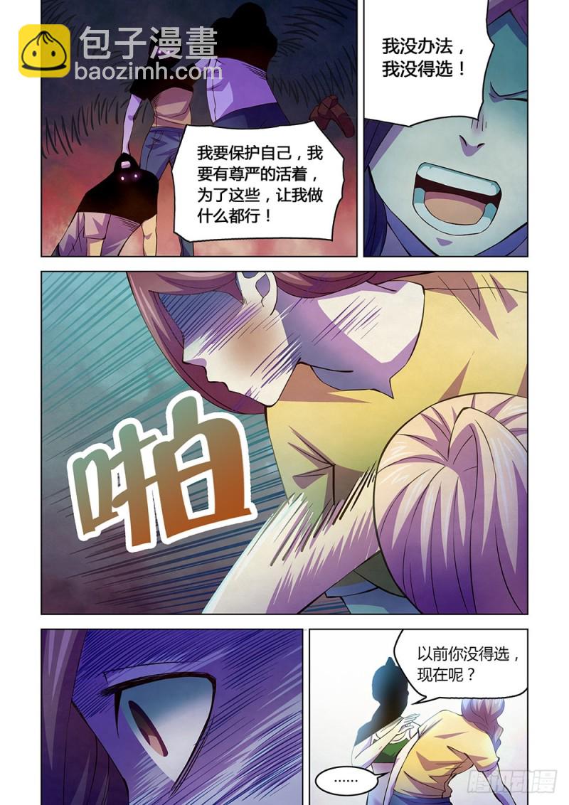 第194话-第194话