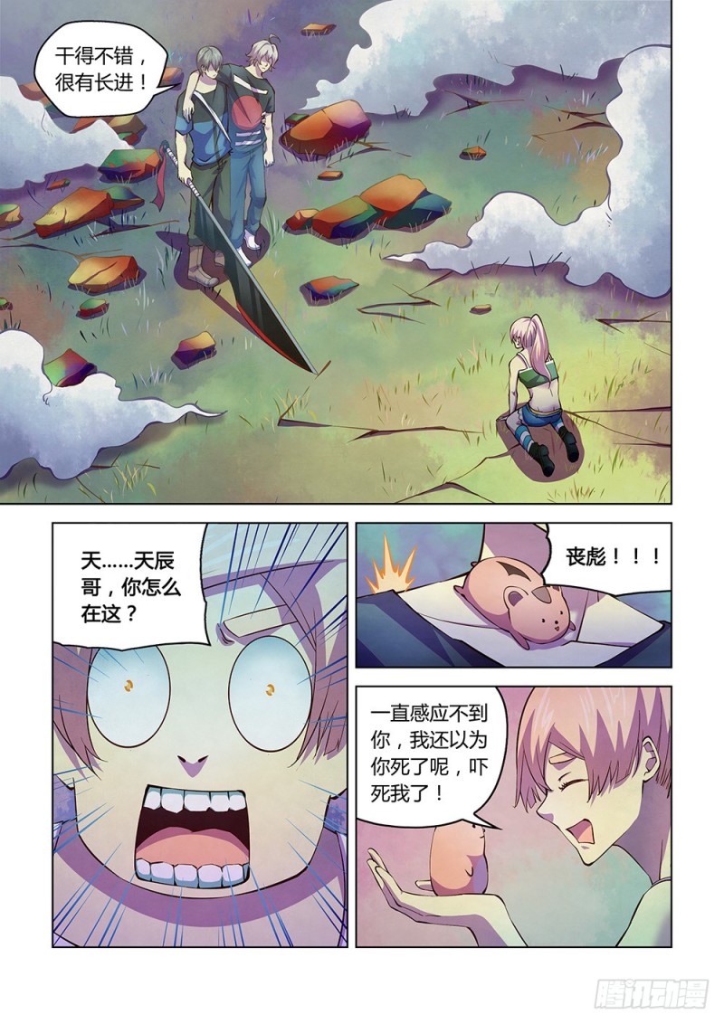 第196话-第196话