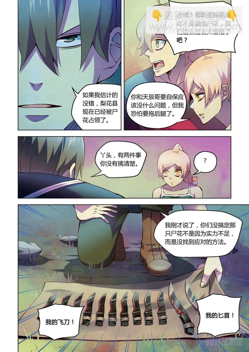 第196话-第196话