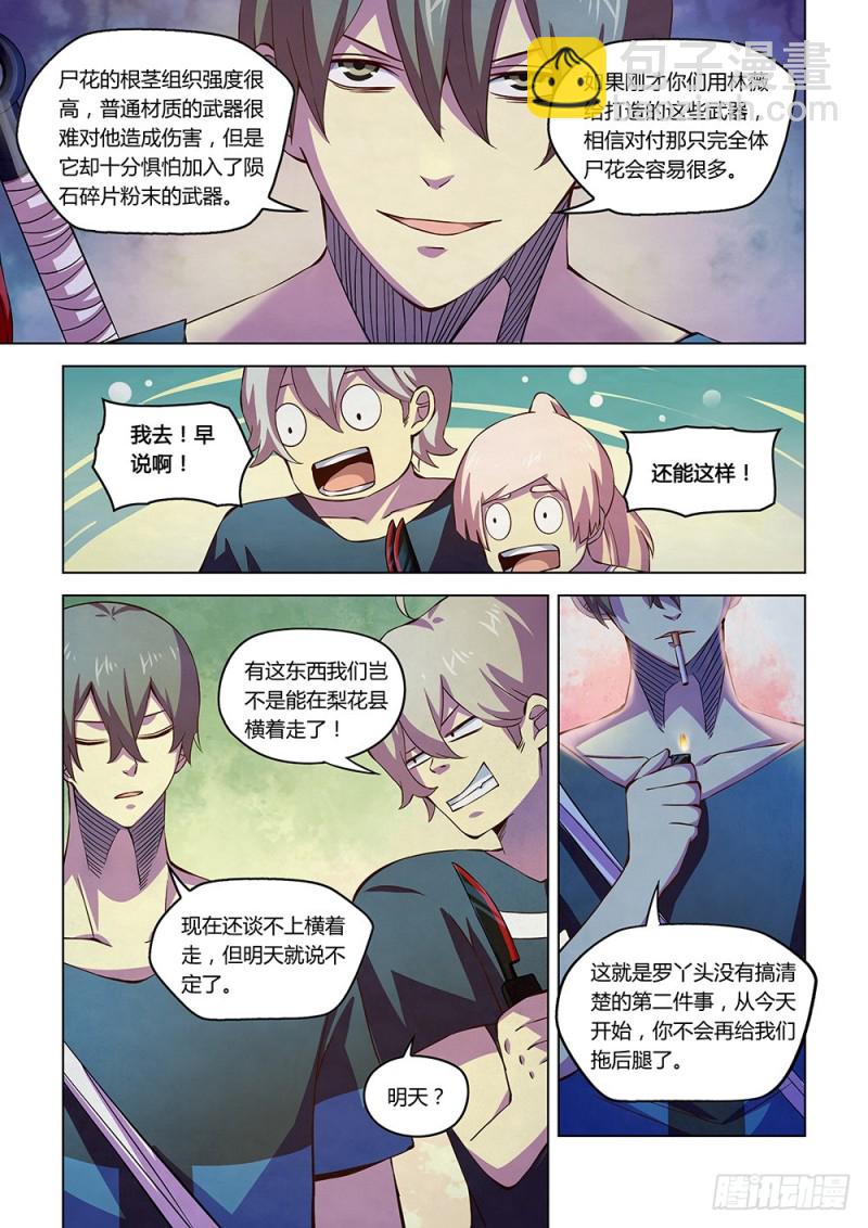 第196话-第196话