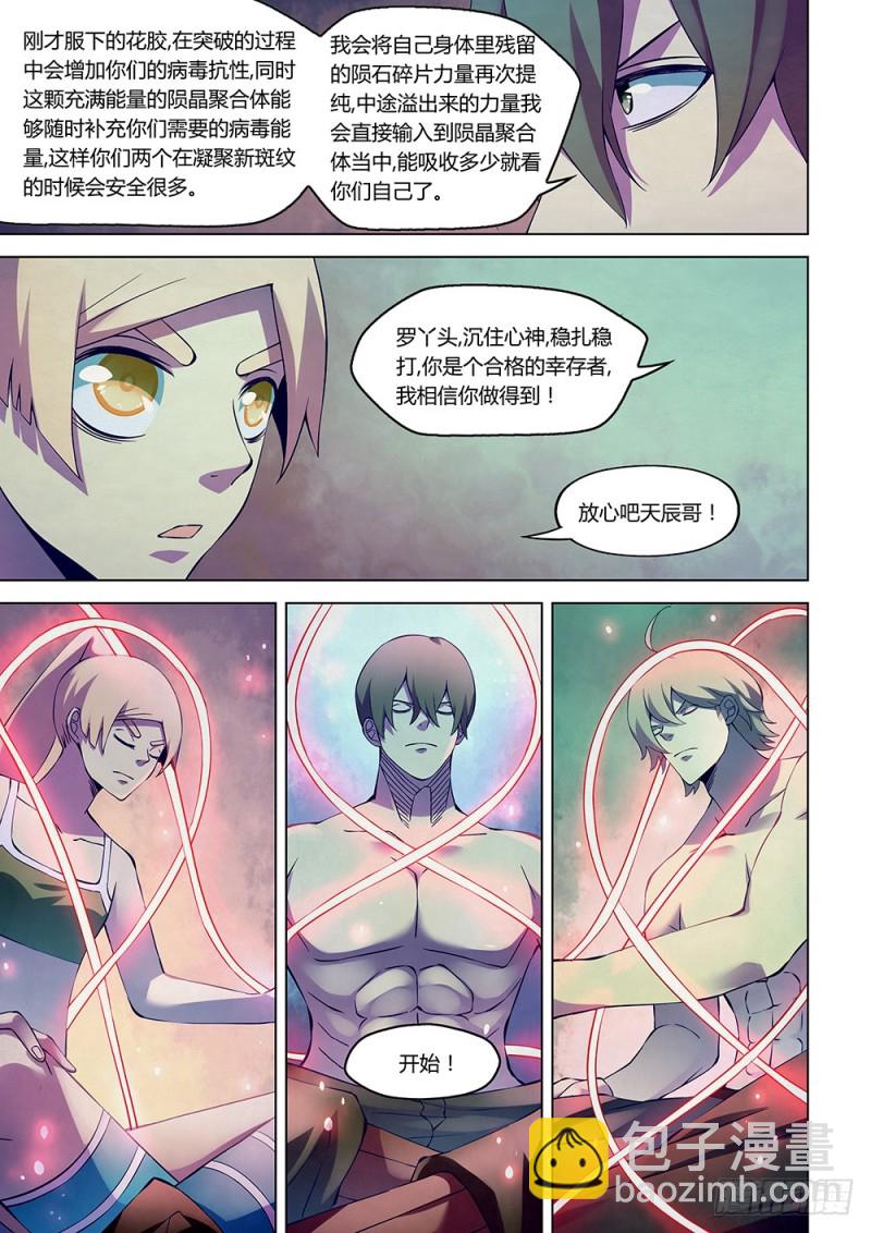 第196话-第196话