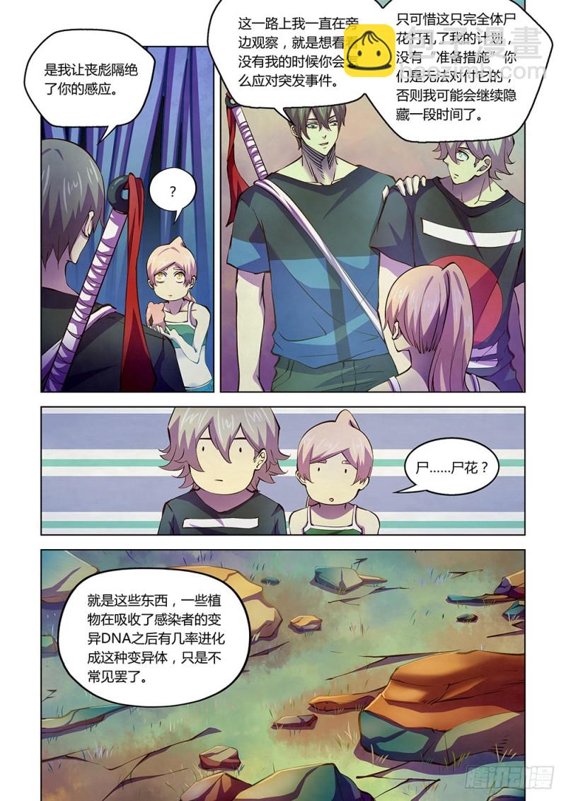 第196话-第196话