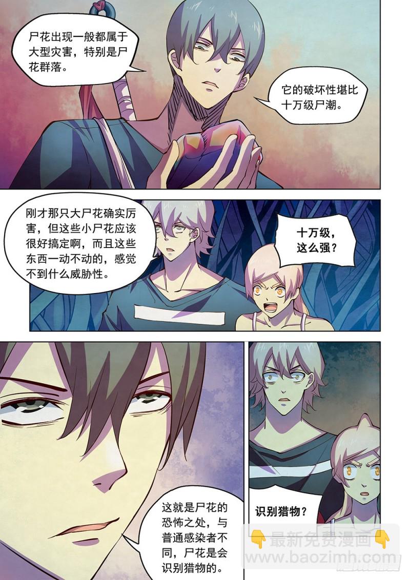 第196话-第196话