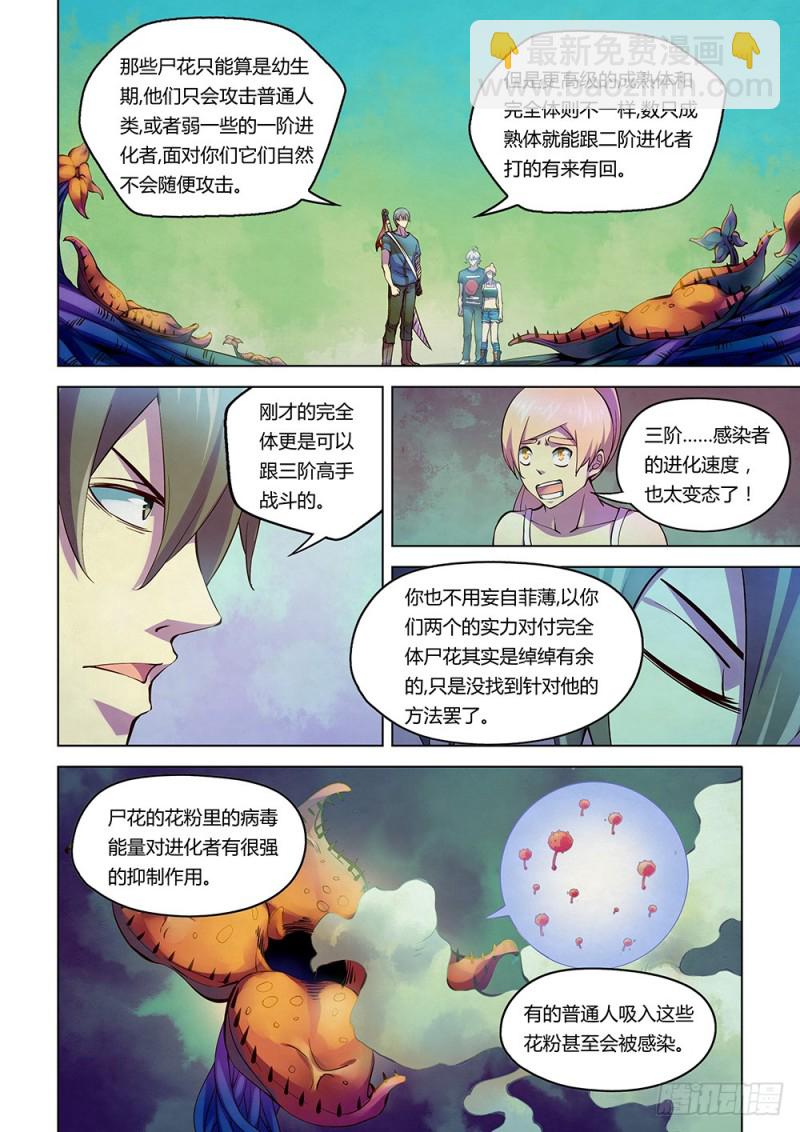 第196话-第196话