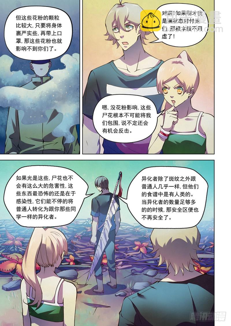 第196话-第196话