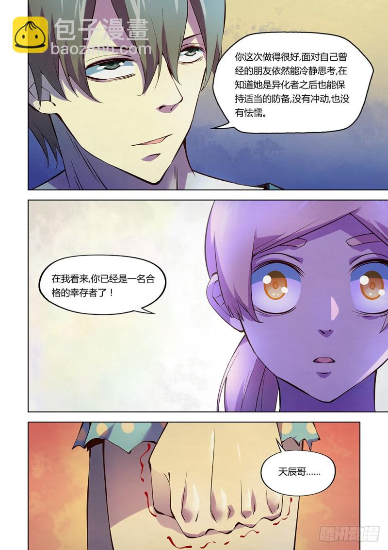 第196话-第196话