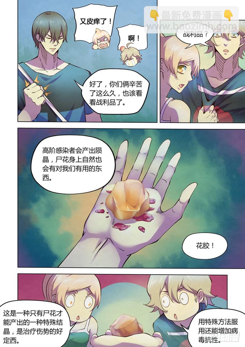第196话-第196话