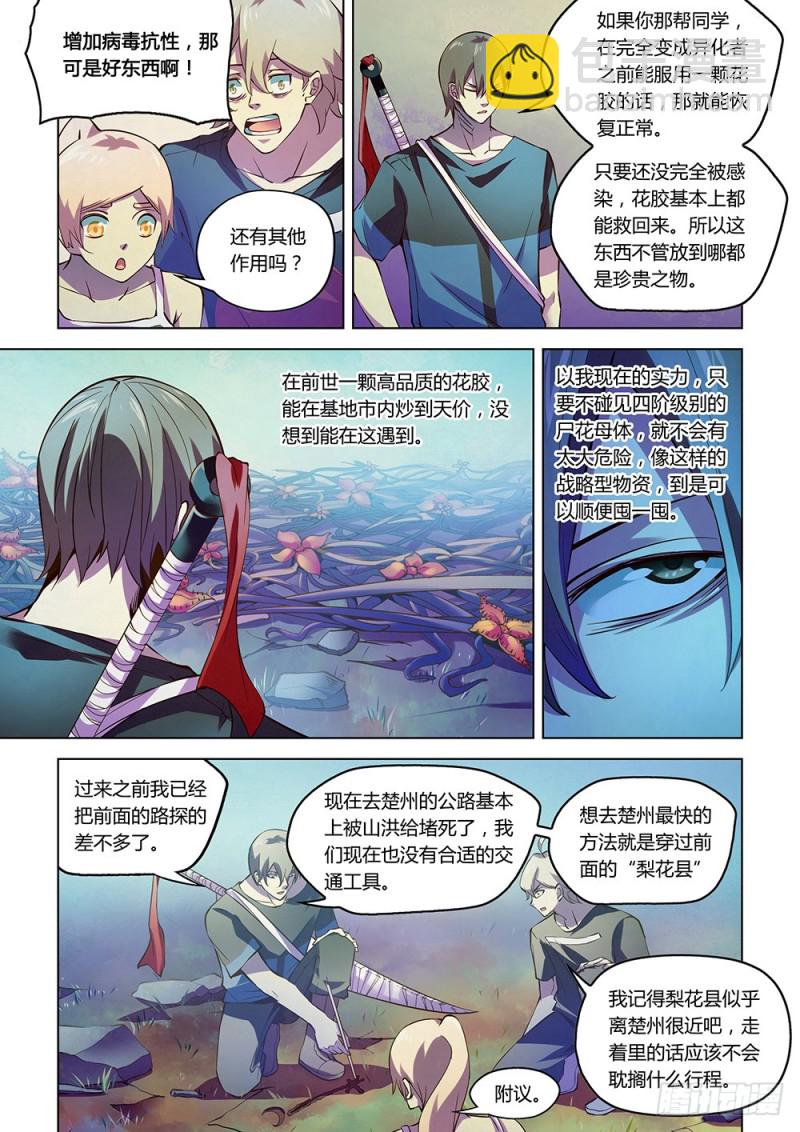 第196话-第196话